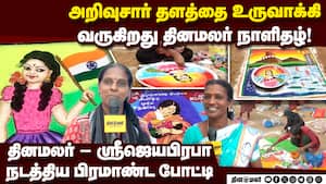 மதுரை சுப்பலெட்சுமி லெட்சுமிபதி கல்லுாரியில் மெகா கோலப்போட்டி | Mega Kolam competition