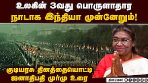 நாட்டை கட்டியெழுப்புவதில் முக்கிய பங்கு வசிக்கும் பெண்கள் president droupadi Murmu