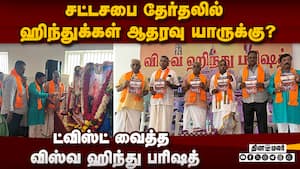 தீபம் ஏற்ற அனுமதிக்காத அதிகாரிகளுக்கு விஎச்பி கண்டனம்  