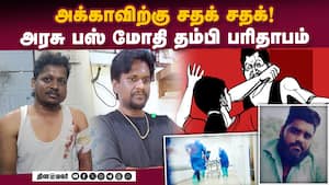 ஒரே நாளில் அடுத்தடுத்து நிகழ்ந்த பகீர் சம்பவங்கள் | Crime