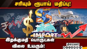 வெள்ளியை மறுசுழற்சி செய்யும் நிறுவனம்! Rupee Value  