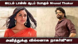 ஐட்டம் டான்ஸ் ஆடப் போகும் Mrunal Thakur  