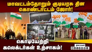 வீர தீர செயல் புரிந்தவர்களுக்கு விருது வழங்கி கவுரவித்த அரசு! Republic Day  