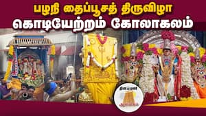 ஆன்மிகம் செய்திகள் 