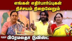 பிப்ரவரி 2வது வாரம் கூட்டணி அறிவிப்பு!  DMDK 
