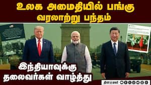 குடியரசு தினத்துக்கு உலக தலைவர்கள் வாழ்த்து  