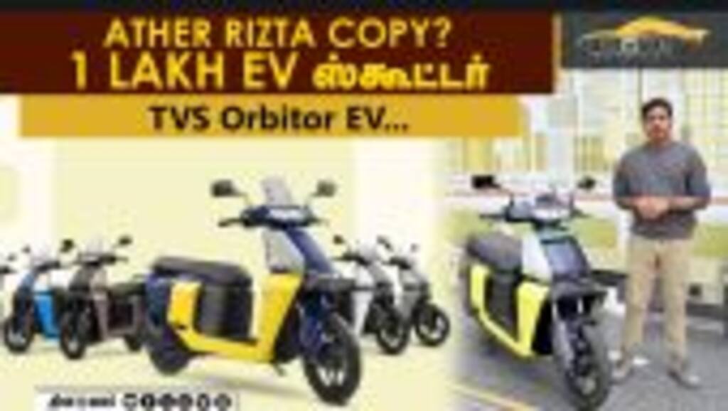 Ather Rizta Copy????? | ₹1 Lakh EV ஸ்கூட்டர் | Worth ah? ???? Full Details ????