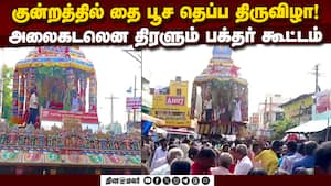 திருப்பரங்குன்றத்தில் பக்தி பரவசம்: திசையெங்கும் முருகர் அலை  