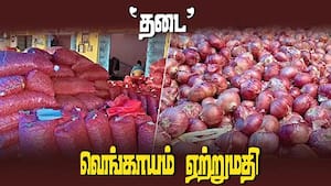 திருச்சி வெங்காய மண்டியில் 1000 டன் தேங்கி அழுகும் அபாயம்  