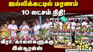 நாமக்கல் ஜல்லிக்கட்டில் பழனிசாமி அறிவிப்பு  