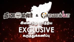 தினமலர் மற்றும் சாணக்யா இணைந்து நடத்திய கருத்துக்கணிப்பு.. Jan 27  