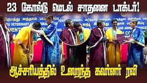 கால்நடை மருத்துவப் படிப்பில் சாதித்த மாணவர் அருணேஸ்வரன்  