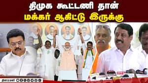 விஜய் சொன்னது உங்களுக்கே சிரிப்பா தெரியலையா?  