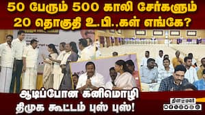 முடிச்சிவுட்டிங்க போங்க! நேருக்கு வந்த சோதனை  