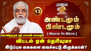 கடவுள் இல்லேன்னா யாருக்கு நீ அடங்குவ?  