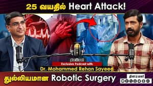 25 வயதில் Heart Attack !  Exclusive Podcast with Dr. Mohammed Rehan Sayeed