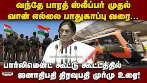 அனைவருக்குமான வளர்ச்சியை நோக்கி பயணிக்கு பாரதம்: ஜனாதிபதி திரவுபதி முர்மு பாராட்டு President Murumu