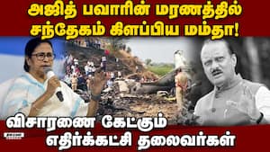 நேர்மைக்கு விலை தர வேண்டும்; அஜித் மரணம் பற்றி ராஜ் தாக்கரே கருத்து Ajith pawar 