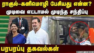 அதிகம் பேசும் காங்கிரசார்: ராகுலிடம் கனிமொழி புகார்   DMK  congress alliance  Kanimozhi