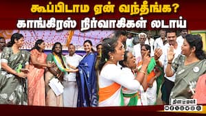 மாவட்ட தலைவர் அறிமுக கூட்டத்தில் வாக்குவாதம்  