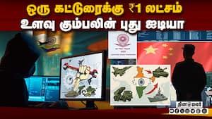 ரகசிய தகவல்களை திருடும் உளவு கும்பல்; யுஜிசி எச்சரிக்கை  