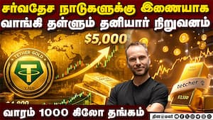 இன்னும் 64,000 டன் தான் மிச்சம் இருக்கு: தங்கம் விலை உயர்வில் பகீர்  