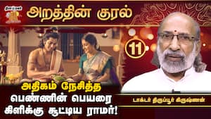 மாதா பிதாவை மதித்த மன்னன்  