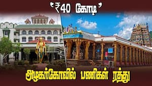 ஹிந்து அறநிலையத்துறை மீது ஐகோர்ட் மதுரை கிளை அதிருப்தி  