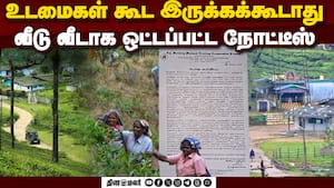 மாஞ்சோலை குடியிருப்புகளை காலி செய்ய 7 நாட்கள் கெடு  