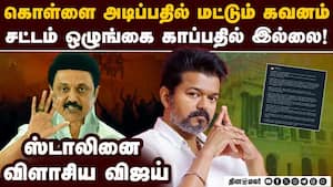 TNல் யாருக்கும் பாதுகாப்பில்லை;  மனசாட்சி இல்லாத ஸ்டாலின்  