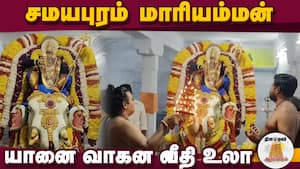 ஆன்மிகம் செய்திகள் 