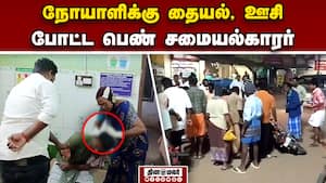 புதுக்கோட்டை அரசு ஹாஸ்பிடலில் டாக்டரான தொழிலாளி | Pudukkottai புதுக்கோட்டை அரசு ஹாஸ்பிடலில் டாக்டரான தொழிலாளி | Pudukkottai