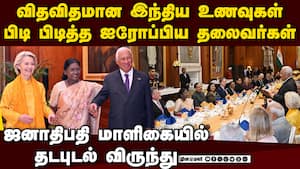 இந்திய உடை அணிந்து அசத்திய ஐரோப்பிய ஆணைய தலைவர்  
