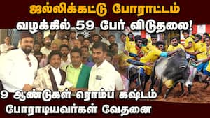 ஜல்லிக்கட்டுக்கு குரல் கொடுத்த அனைவரையும் ரிலீஸ் செய்யணும் jallikattu Protest  
