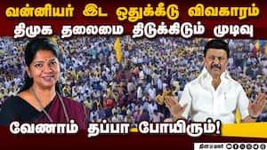 ஜாதி ஓட்டு பார்த்தால் பாதி ஓட்டு அவுட்: திமுக மேலிடத்துக்கு ரிப்போர்ட்  