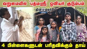 வறுமையில் 'பத்மஸ்ரீ' ஓவியர் குடும்பம்  