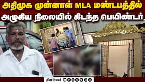 சென்னை மடிப்பாக்கம் அருகே அதிர்ச்சி சம்பவம் | Painter சென்னை மடிப்பாக்கம் அருகே அதிர்ச்சி சம்பவம் | Painter