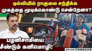 திமுக கூட்டணியில் தேமுதிகவுக்கு எத்தனை சீட்? கனிமொழி பதில்