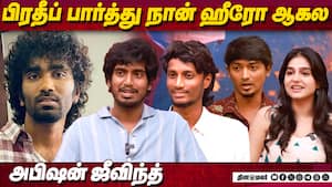 நிறைய கேலி கிண்டல் பண்ணாங்க..அபிஷன் ஜீவிந்த்  