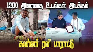 மனிதநேயத்தை கட்டிக்காக்கும் மகத்தான குடும்பம் 