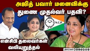 பிளவுபட்ட தேசியவாத காங்கிரஸ் கட்சியை ஒருங்கிணைக்கும் முயற்சி தீவிரம்: பவார் குடும்பத்தினர் ஆலோசனை