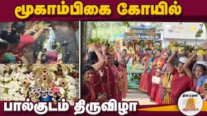 ஆன்மிகம் செய்திகள் 