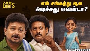 தமிழர்களுக்கு துரோகம் செய்யும் திமுக !கர்நாடகாவில் நடக்கும் டீலிங்  