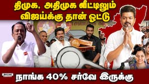 விஜய் தனித்து விடப்பட்டாரா? செங்கோட்டையன் பதில் என்ன  