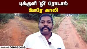குழிகள் நிறைந்த சிவகங்கை புக்குளி ரோடு | The pothole-filled Pukuli Road