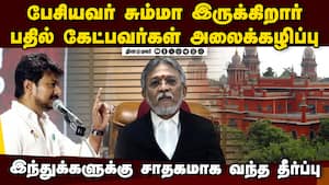 உதயநிதி பேச்சு 80% இந்துக்களுக்கு எதிரானது  