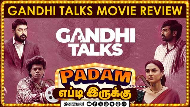 காந்தி கண்ணாடி