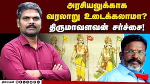 மூவேந்தர்கள் தமிழ் எதிரிகளா? பின்னால் இருக்குற அரசியல் மூவேந்தர்கள் தமிழ் எதிரிகளா? பின்னால் இருக்குற அரசியல்