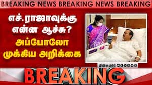 BREAKING எச்.ராஜாவுக்கு வந்த பாதிப்பு? அதிர்ச்சி தகவல் H.Raja health condition  