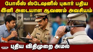 கம்ப்யூட்டர் மயமானது போலீஸ் ஸ்டேஷன்: புகார் பதிவு நடைமுறையில் புதிய விதிமுறை அமல் Identity card is கம்ப்யூட்டர் மயமானது போலீஸ் ஸ்டேஷன்: புகார் பதிவு நடைமுறையில் புதிய விதிமுறை அமல் Identity card is